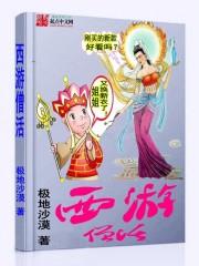 狂，与你携手傲天下