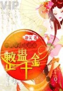 枫至炎