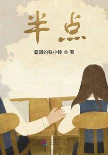 重生之霸道体修