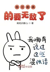 校花看上我