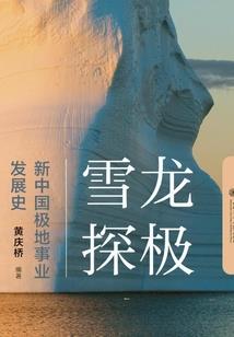 我终于位列仙班