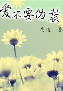 穿越来的大魔王