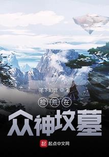 两界，玩转兽世