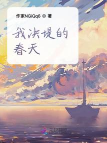 傲娇男神住我家：合租99天