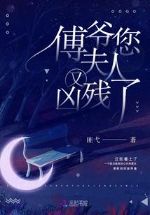 穿越之妖孽帝后
