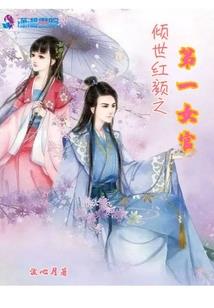 德鲁伊的美丽人生