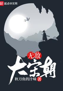 水洼草寇