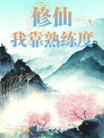 协议老婆爱上我