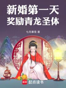 一品仙谋