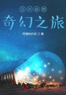 蜕变成蝶，俯瞰苍穹