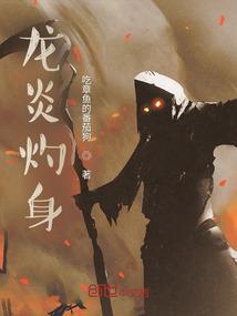 异世仙狐
