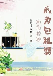网游之八翼天使