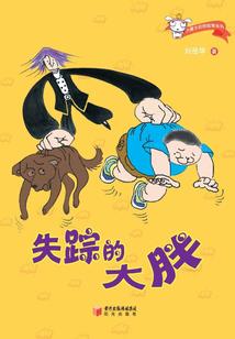 龙之守护者传说