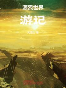 龙枭大陆纪