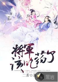 宠妻少爷脾气冷