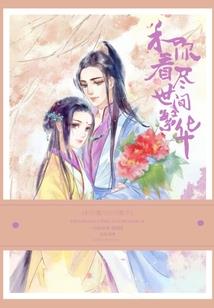 今生不放弃