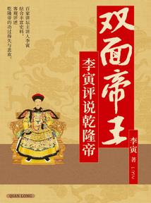 伽罗帝国