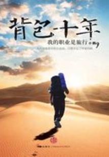 在远古时代种田的日子