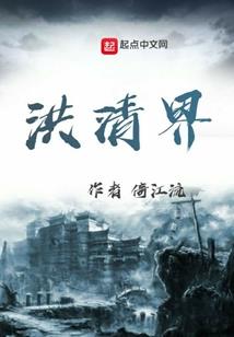 暴帝魅妃