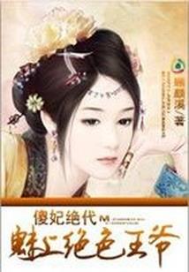 芳草缘记