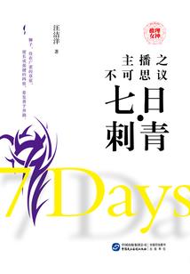 那座仙山上