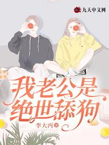 霸道总裁的私宠甜心