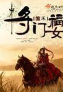 异界双雄录