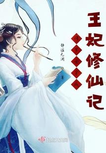 满座美男之蛇妖惑