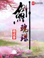 神魔合
