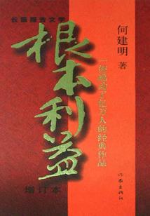 午后归家