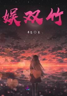 奇鼠闯天下