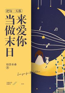 薇若星际，不负青春
