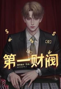 我真不想做大佬啊