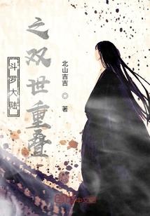 重生之好女养成