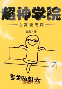 魔尊重落