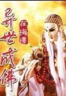 修真之元神再生