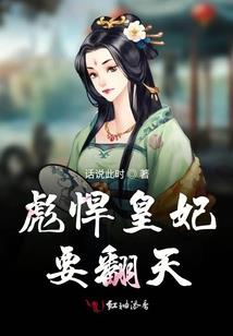 倾世红颜乱