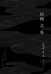 神灵的游乐园