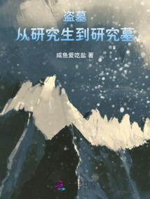 为活而战