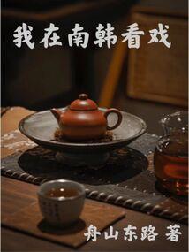 偷心狐狸：邪魅妖孽霸宠妻