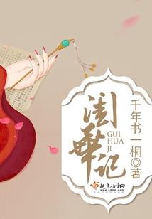 垆边莞草风细细