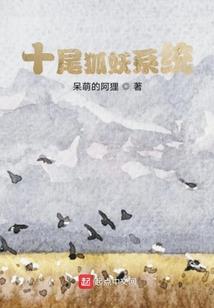 宅男修仙之系统无敌