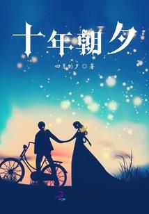 卓峰传之与战佚名兽