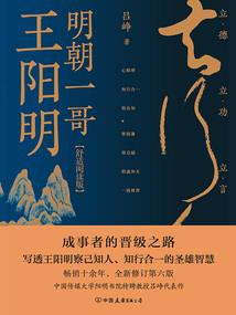 出色王朝
