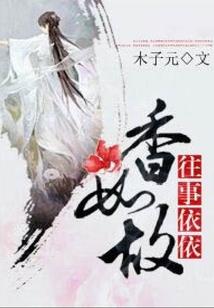 三生三世并蒂结