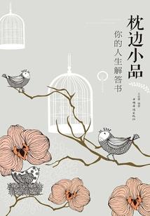 灵拾记