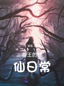 坠落神山