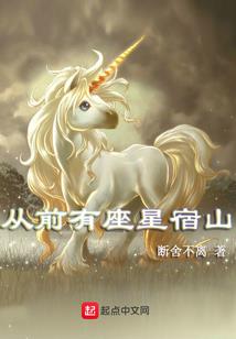 秉烛梦话