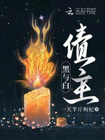 暴君的皇后