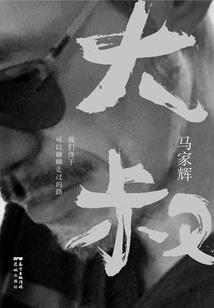 反玛丽苏风暴